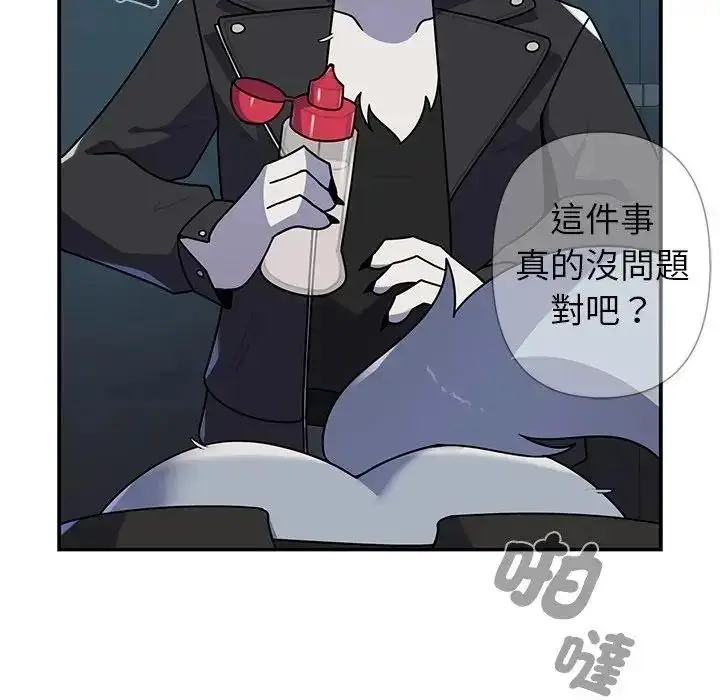 漫画《野兽的王国》第39话第149张图