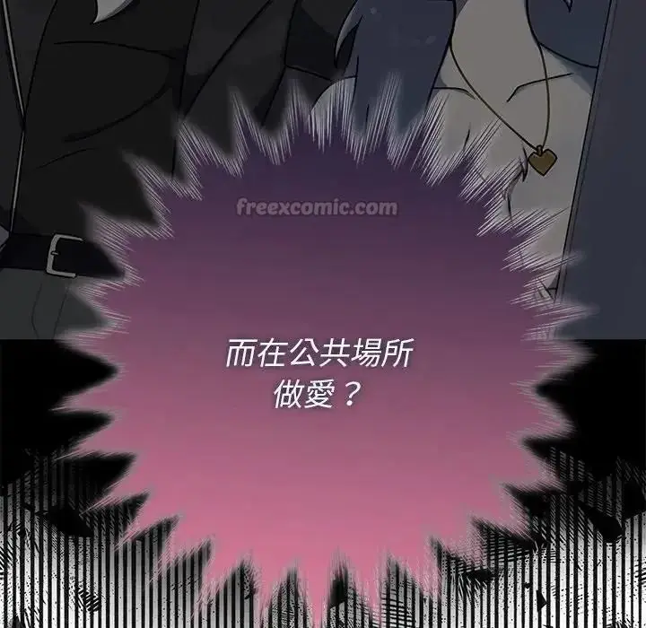 漫画《野兽的王国》第39话第15张图