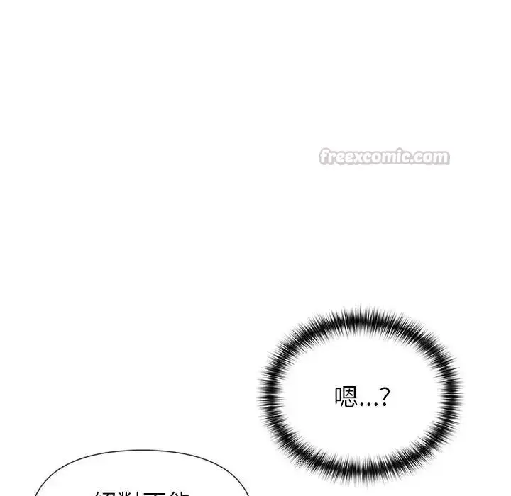 漫画《野兽的王国》第39话第150张图
