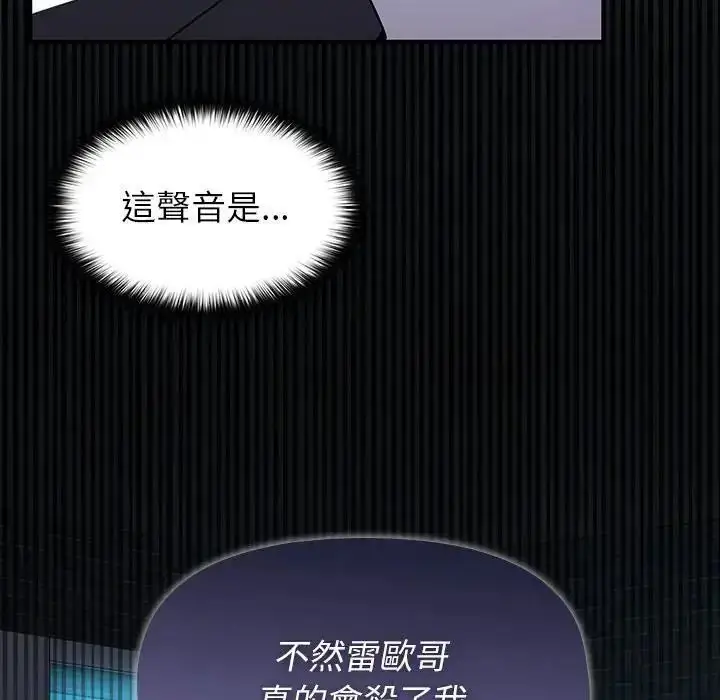 漫画《野兽的王国》第39话第152张图