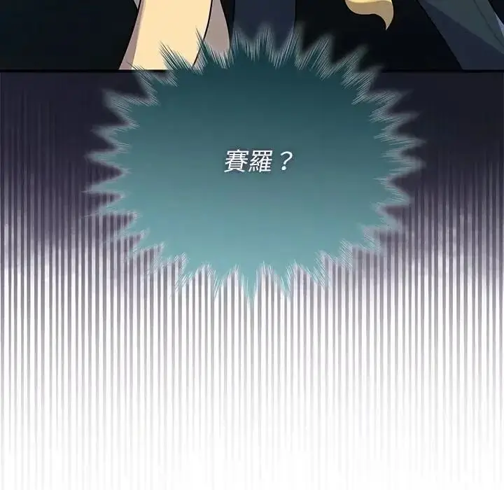 漫画《野兽的王国》第39话第155张图