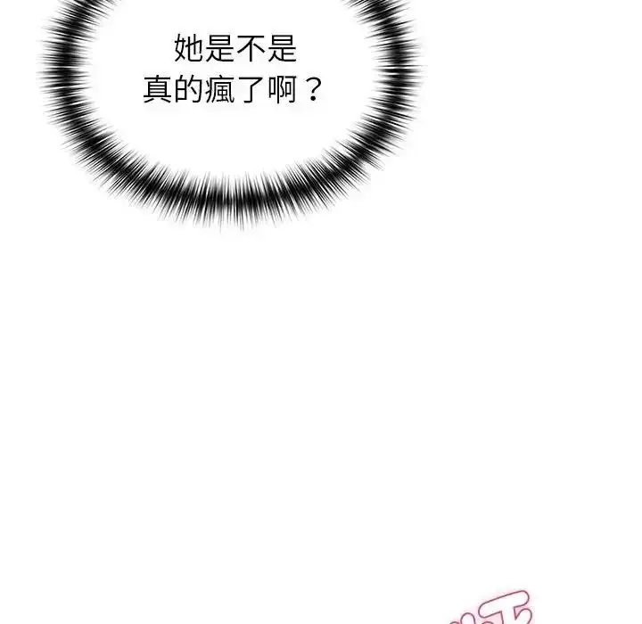 漫画《野兽的王国》第39话第18张图
