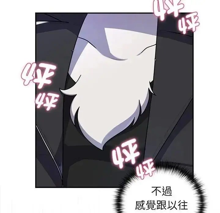 漫画《野兽的王国》第39话第19张图