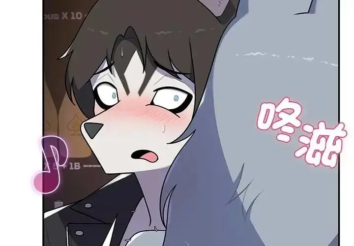 漫画《野兽的王国》第39话第2张图