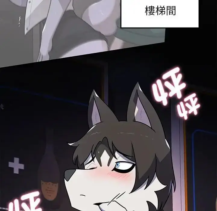 漫画《野兽的王国》第39话第24张图
