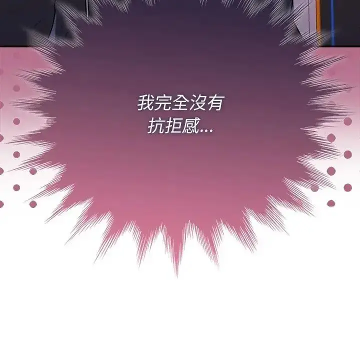 漫画《野兽的王国》第39话第26张图