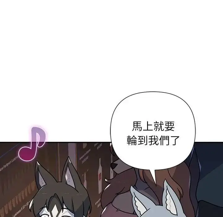漫画《野兽的王国》第39话第27张图