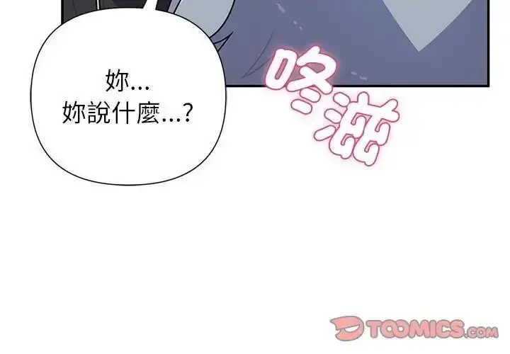漫画《野兽的王国》第39话第3张图