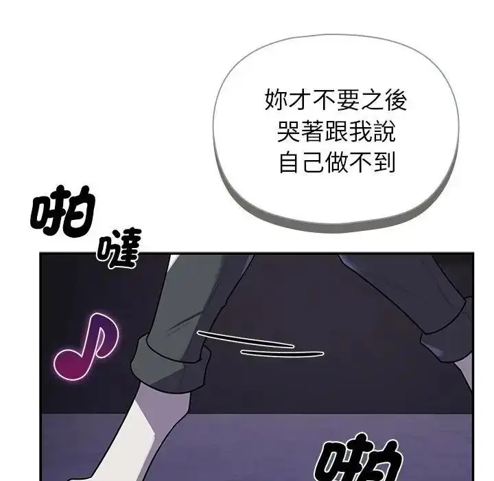 漫画《野兽的王国》第39话第34张图