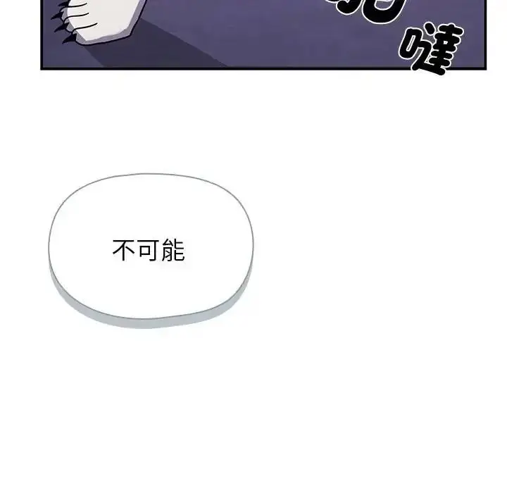 漫画《野兽的王国》第39话第35张图