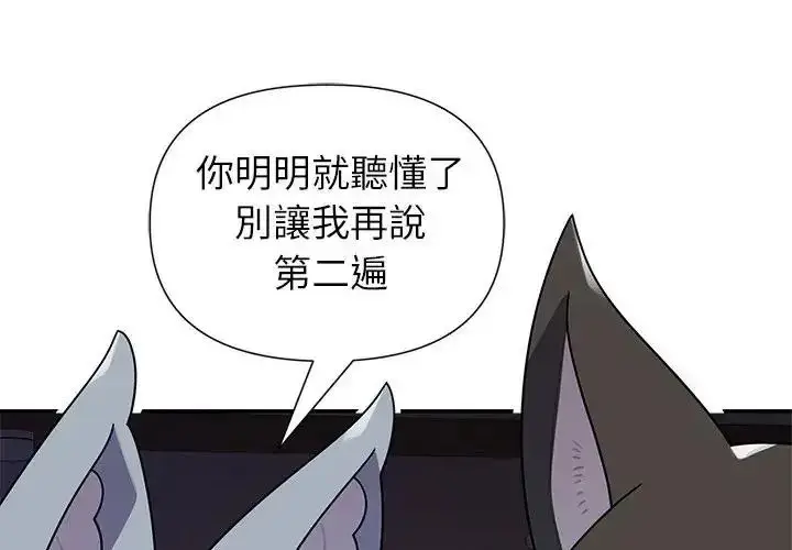 漫画《野兽的王国》第39话第4张图