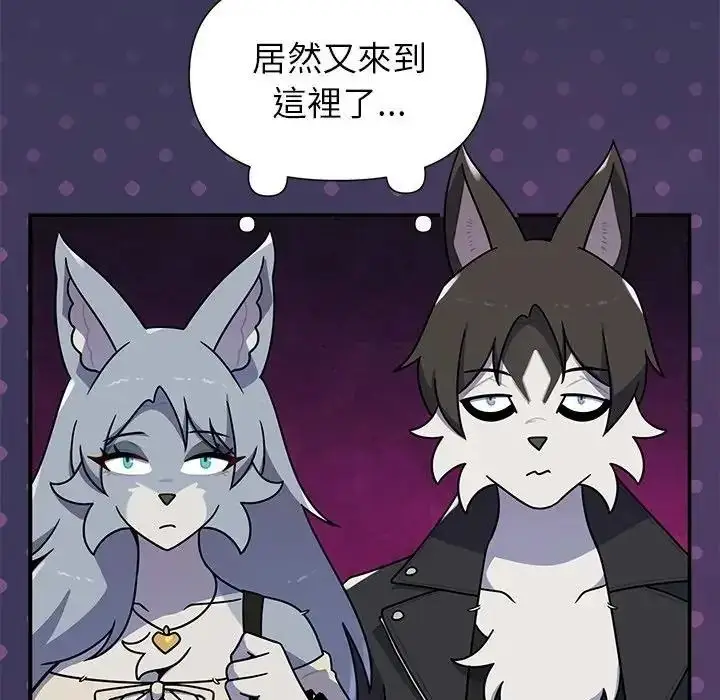 漫画《野兽的王国》第39话第40张图