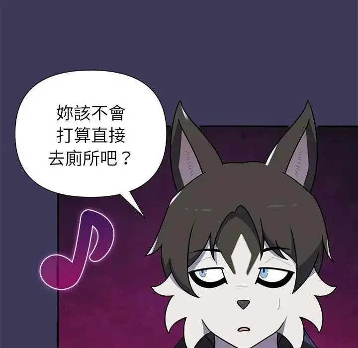 漫画《野兽的王国》第39话第43张图