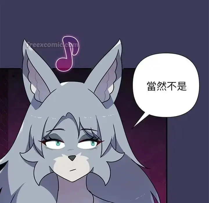漫画《野兽的王国》第39话第45张图