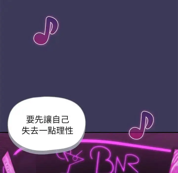 漫画《野兽的王国》第39话第47张图