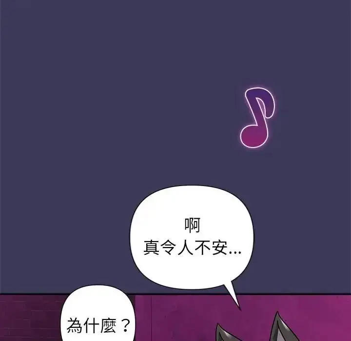 漫画《野兽的王国》第39话第49张图