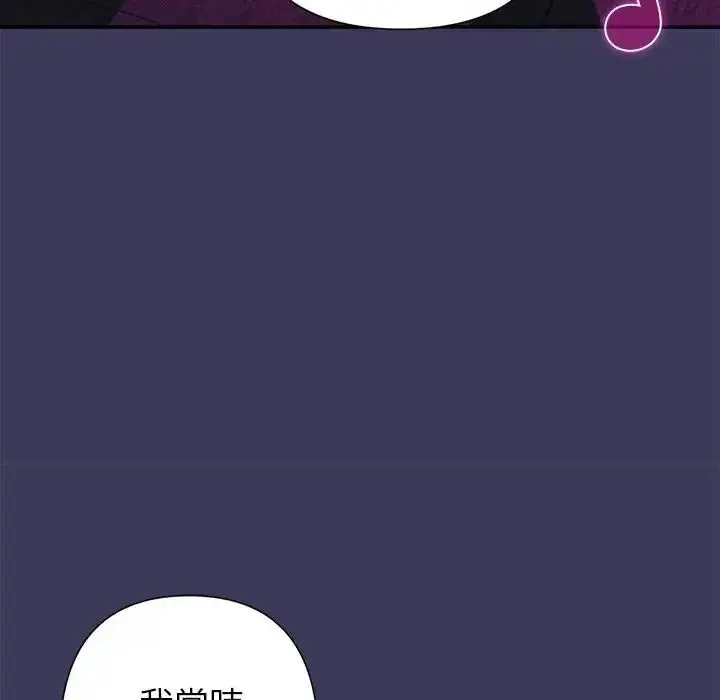 漫画《野兽的王国》第39话第52张图