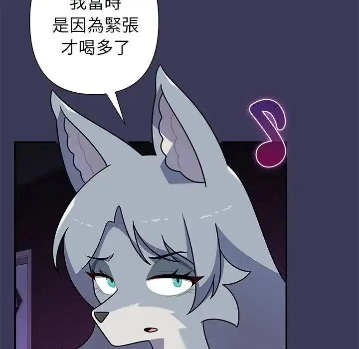 漫画《野兽的王国》第39话第53张图