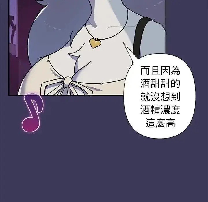 漫画《野兽的王国》第39话第54张图
