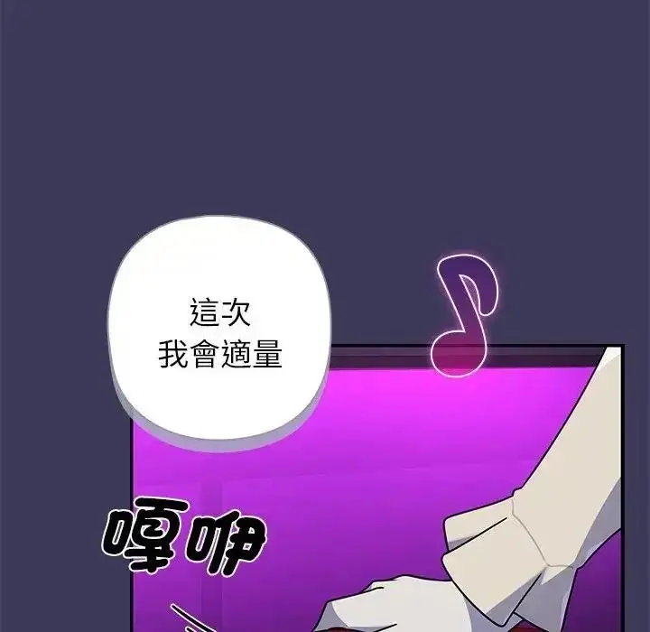 漫画《野兽的王国》第39话第55张图
