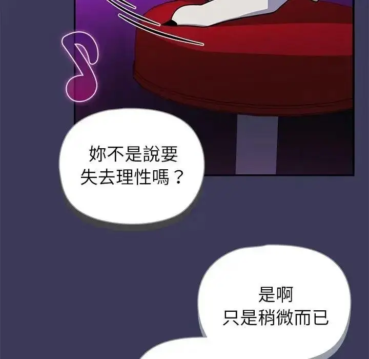 漫画《野兽的王国》第39话第56张图