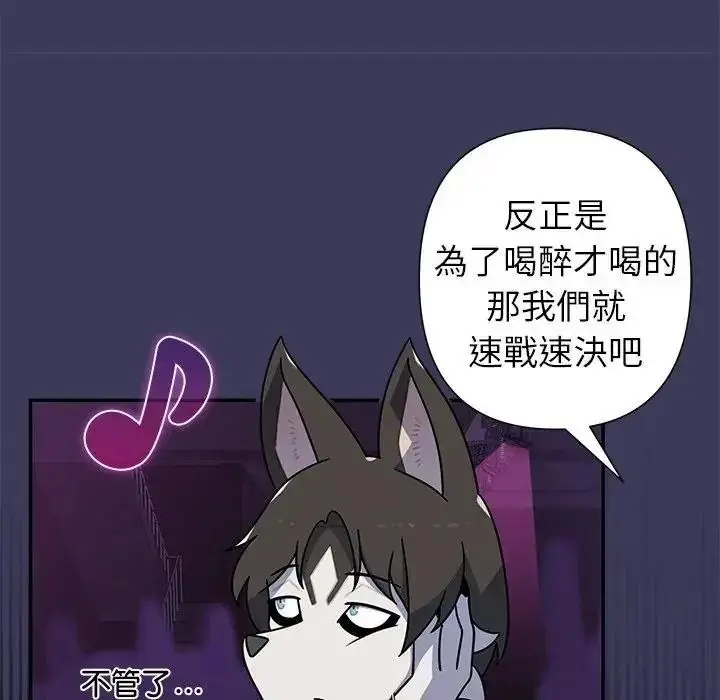 漫画《野兽的王国》第39话第59张图