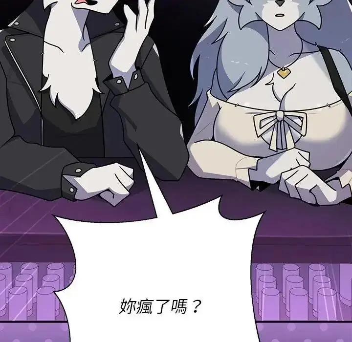 漫画《野兽的王国》第39话第62张图