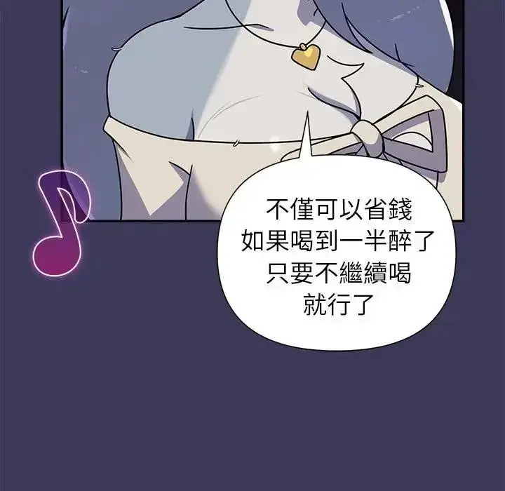 漫画《野兽的王国》第39话第65张图