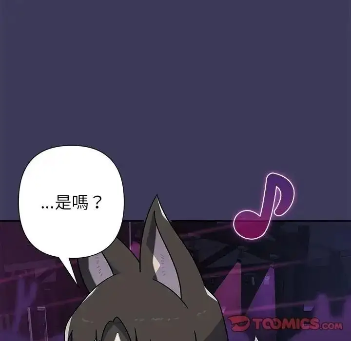 漫画《野兽的王国》第39话第66张图