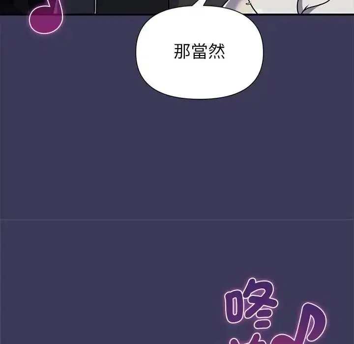 漫画《野兽的王国》第39话第68张图