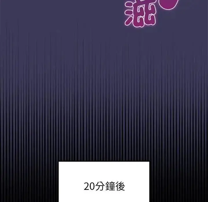 漫画《野兽的王国》第39话第69张图