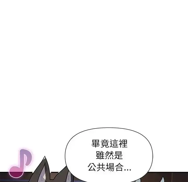 漫画《野兽的王国》第39话第7张图