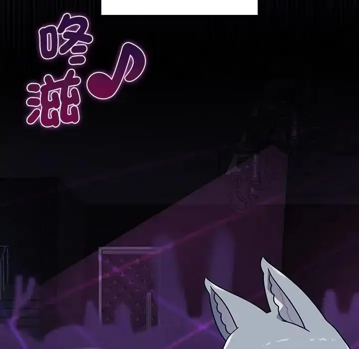 漫画《野兽的王国》第39话第70张图