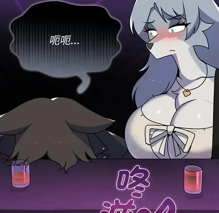 漫画《野兽的王国》第39话第71张图