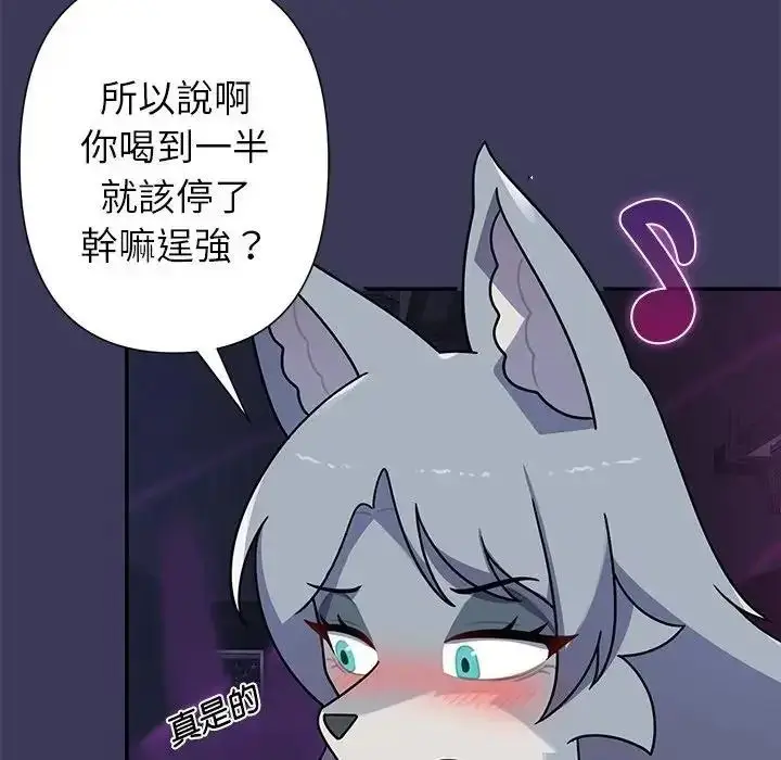漫画《野兽的王国》第39话第73张图