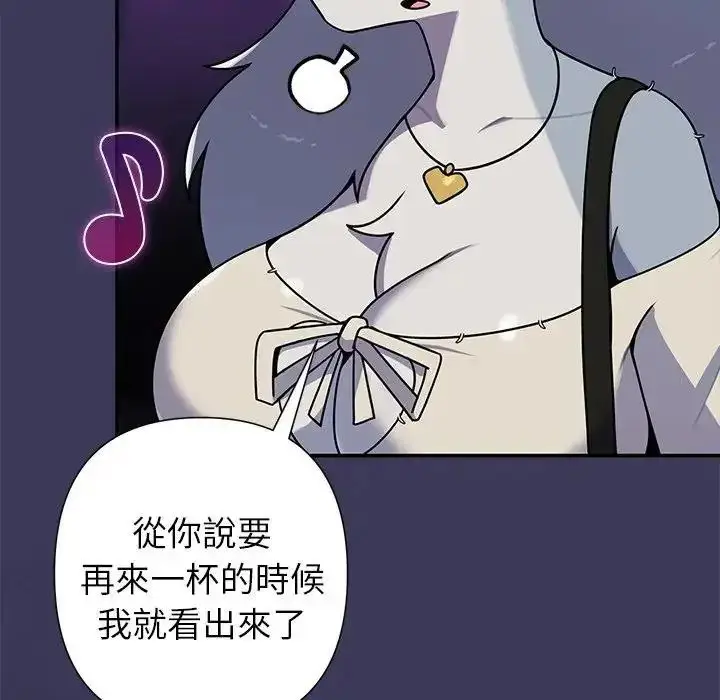 漫画《野兽的王国》第39话第74张图