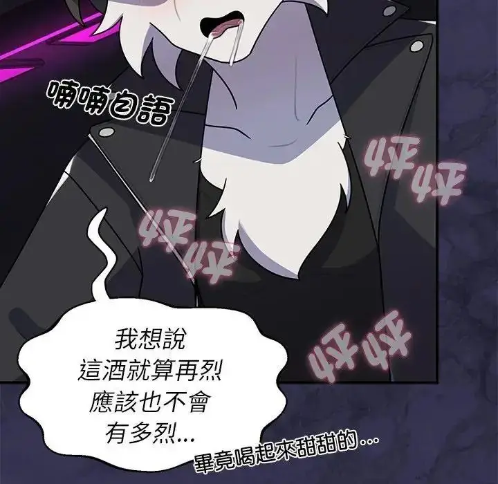 漫画《野兽的王国》第39话第76张图