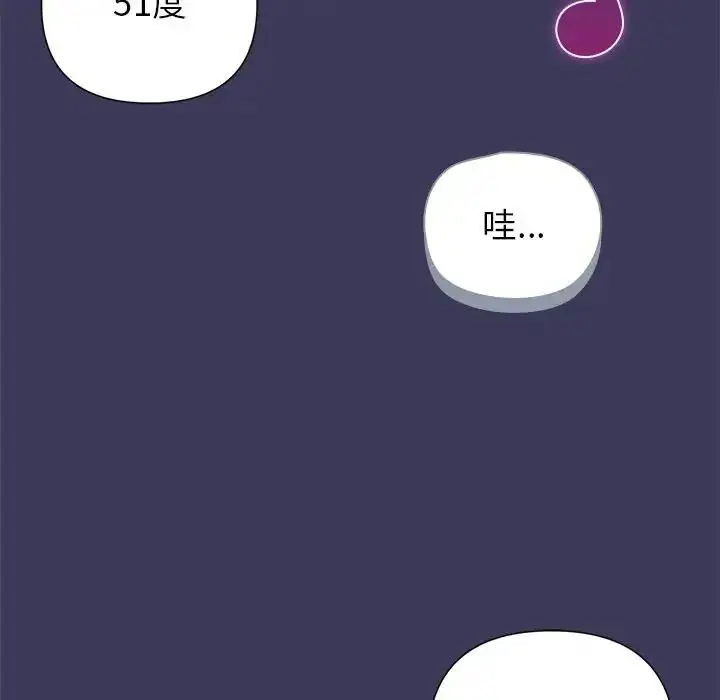 漫画《野兽的王国》第39话第79张图