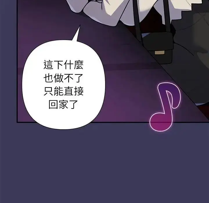 漫画《野兽的王国》第39话第81张图