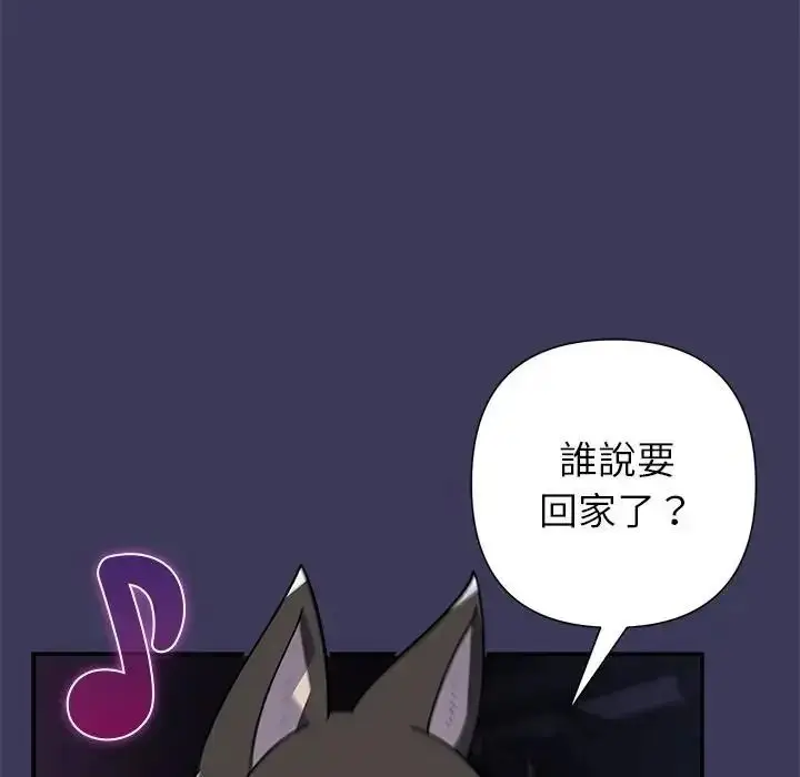 漫画《野兽的王国》第39话第82张图