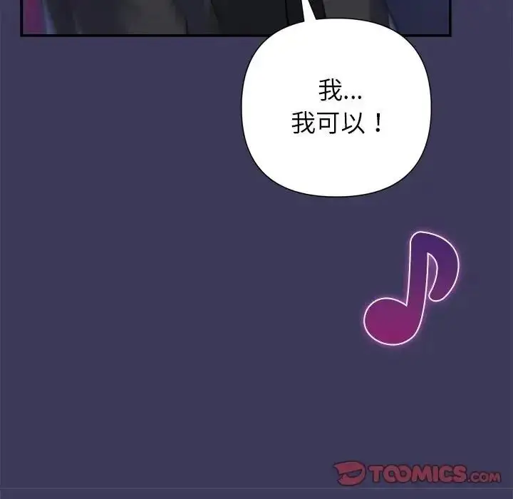 漫画《野兽的王国》第39话第84张图