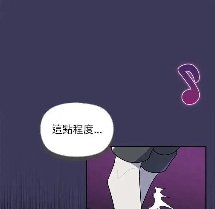 漫画《野兽的王国》第39话第85张图
