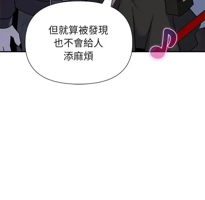 漫画《野兽的王国》第39话第9张图