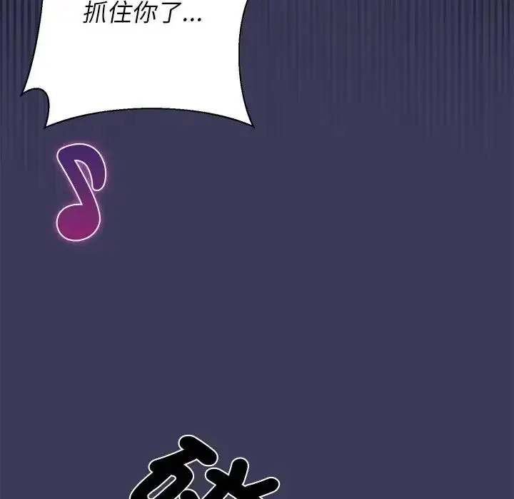 漫画《野兽的王国》第39话第92张图