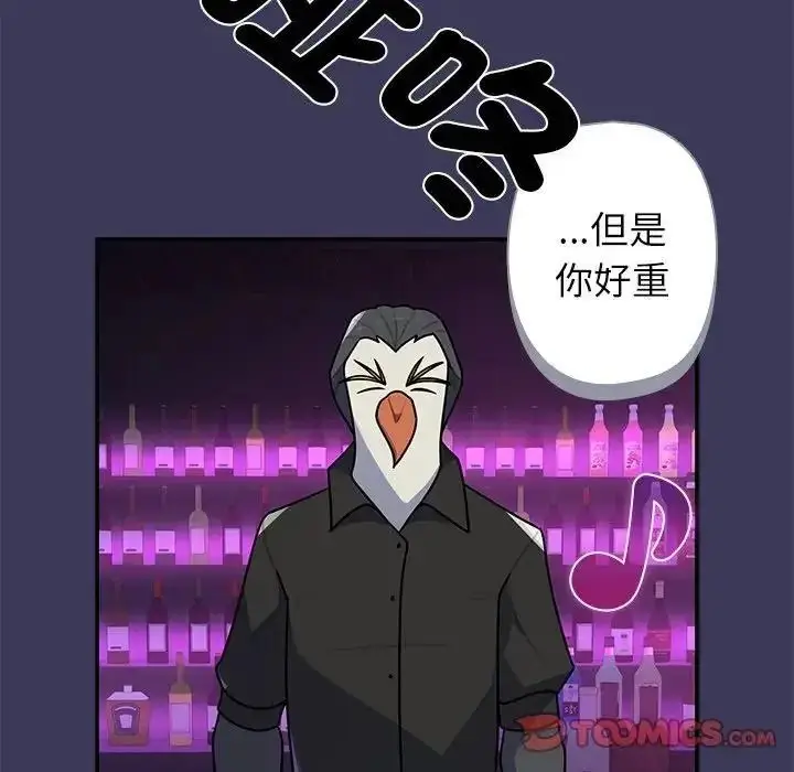 漫画《野兽的王国》第39话第93张图