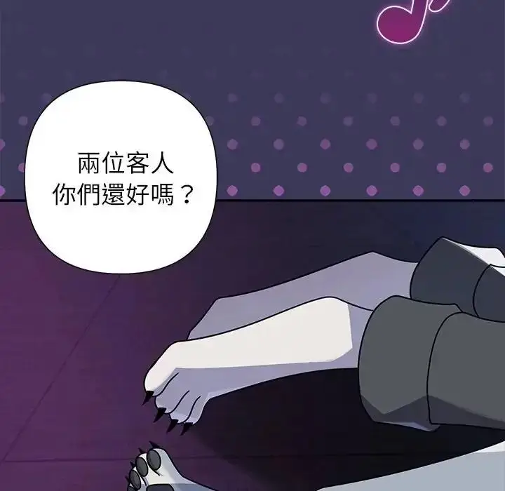 漫画《野兽的王国》第39话第95张图