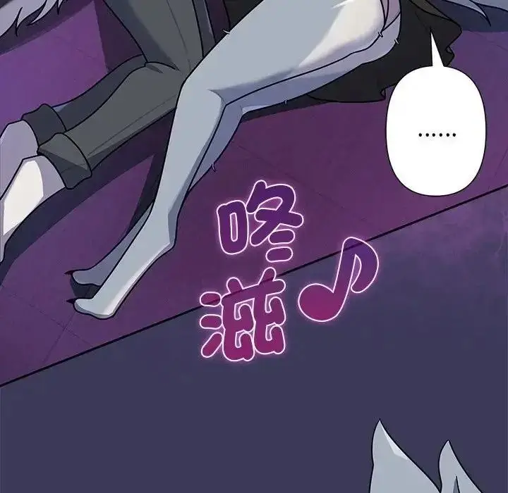 漫画《野兽的王国》第39话第98张图