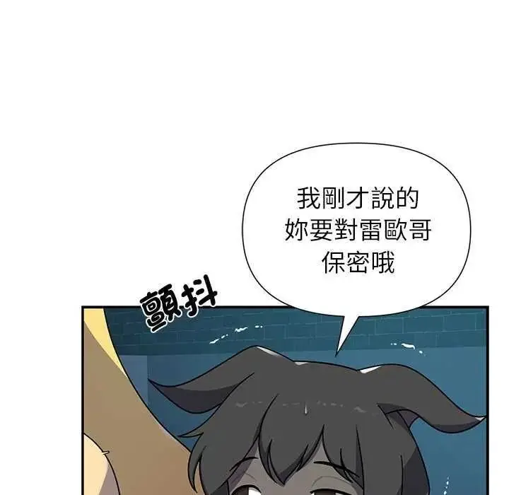 漫画《野兽的王国》第40话第10张图