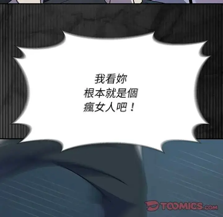 漫画《野兽的王国》第40话第102张图