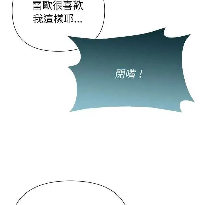 漫画《野兽的王国》第40话第109张图